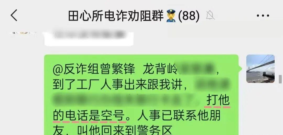 东莞一女子接陌生电话后被骗到草丛边,环卫大叔一句话救了她!