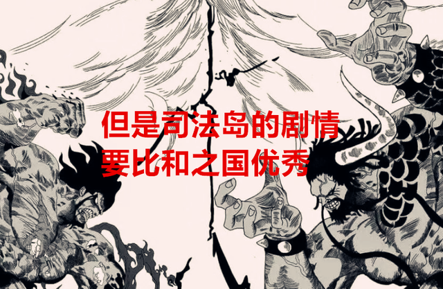 漫画一生|海贼王解析：路飞这次受的伤害，和司法岛对比，哪个更离谱？