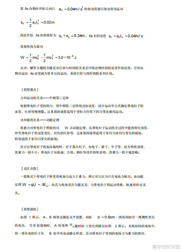 物理|高考物理100个解题模型大汇编，覆盖高考常考题型，高中生一定要吃透！