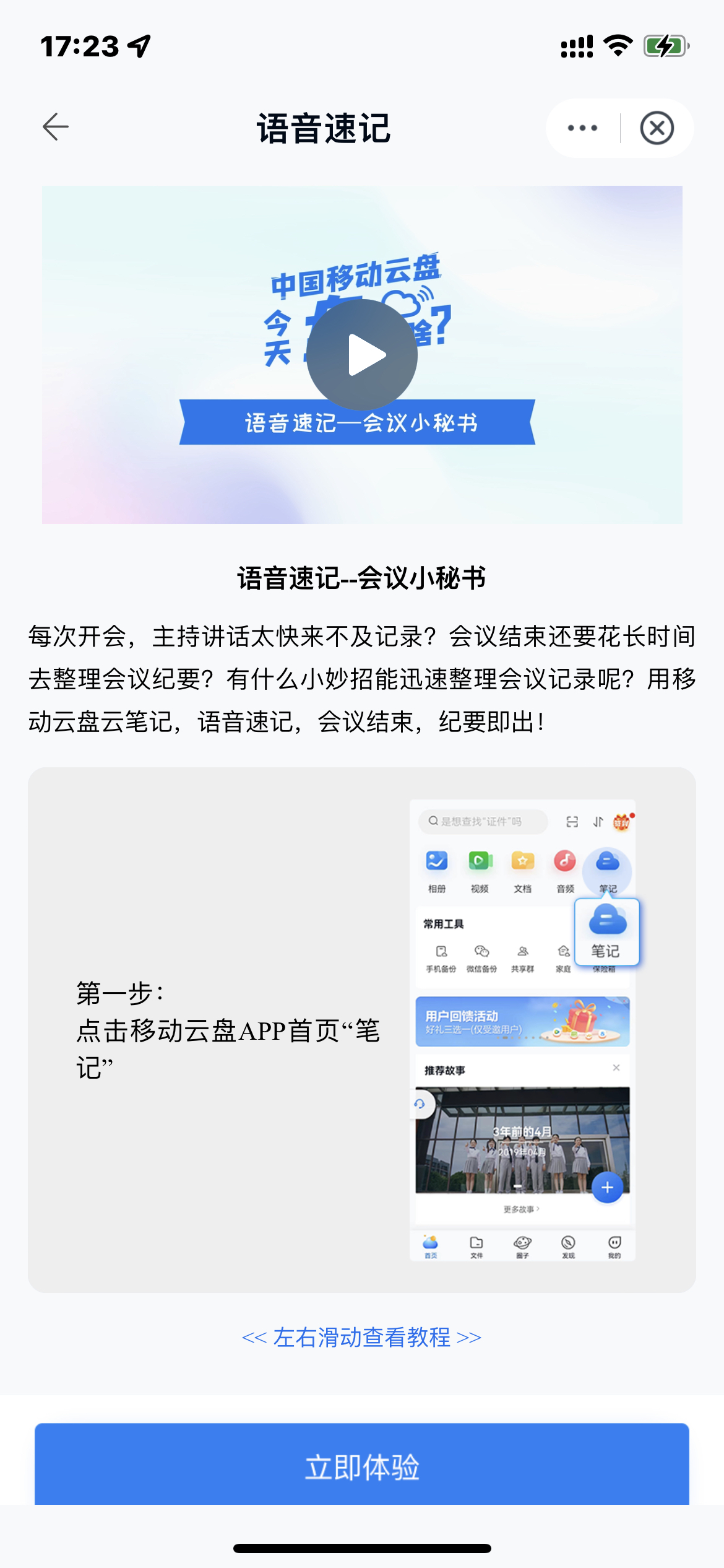 半导体|如何选一款好的安全云盘？
