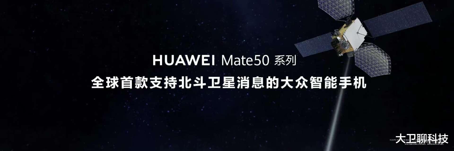 华为mate50|华为Mate50发布，核心处理器被一笔带过，网友：麒麟才是亲儿子