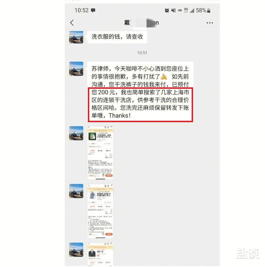 锦天城女律师对线君合男律师,一杯咖啡“泼洒”国内高端律师圈,聊天记录令人意外