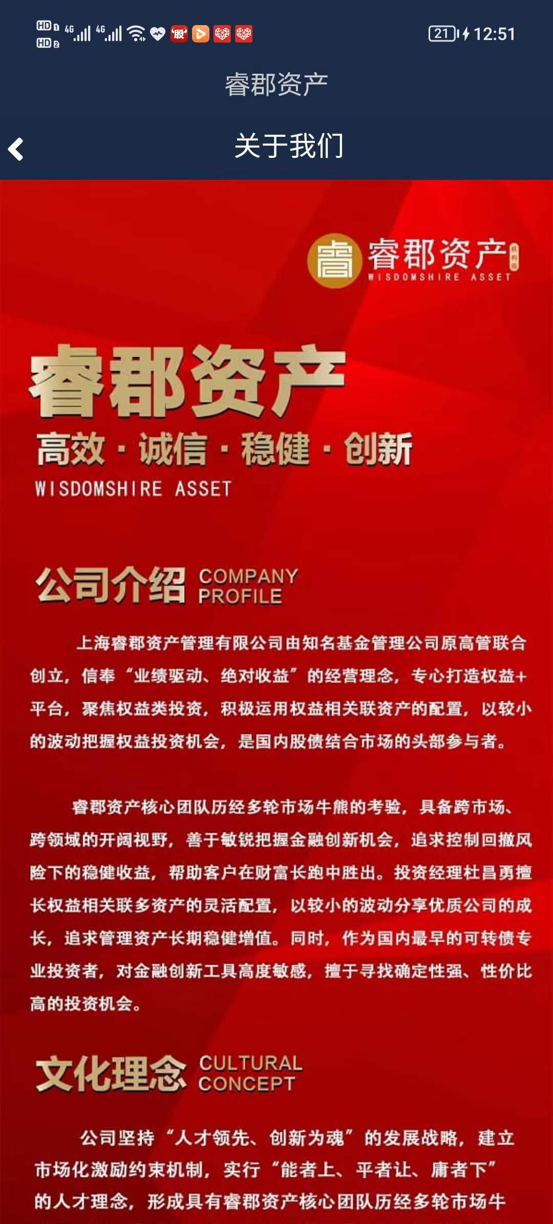 山东东营王女士“炒股”遭遇杀猪盘，被骗损失360万余元