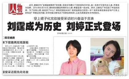 |感动中国“背母求学”的孝子刘霆，变性为美女，如今怎样了