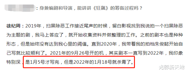 张颂文|深扒张译不满《狂飙》原因，和张颂文有矛盾，导演承认临时换角