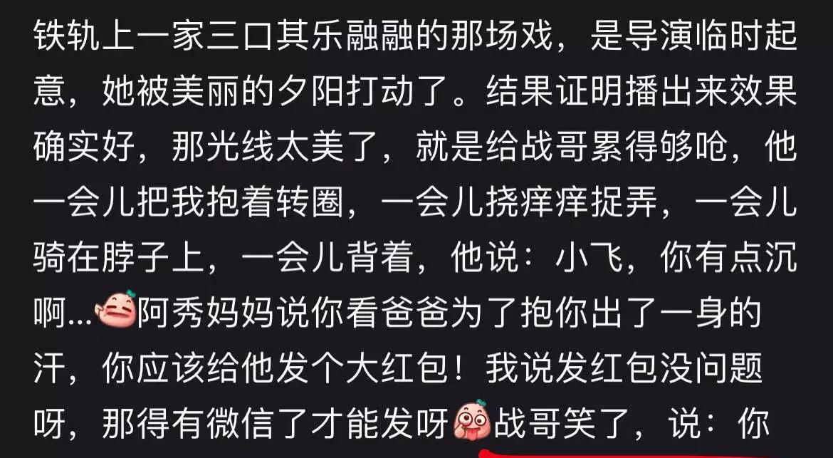 肖战|小演员自爆没加到肖战好友！网友：想看肖战参加爸爸去哪儿