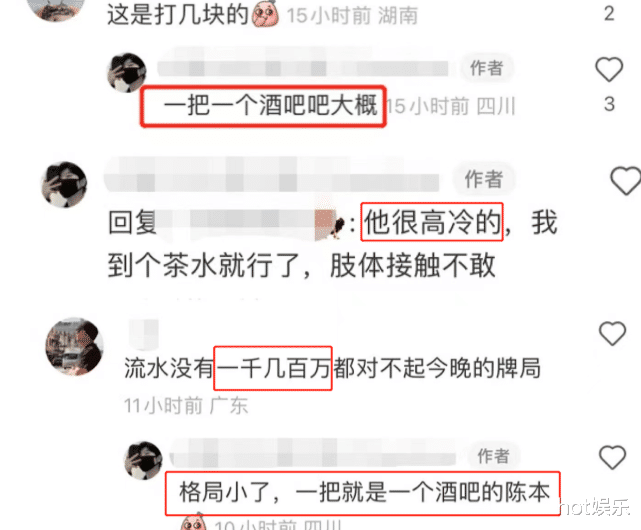王思聪|王思聪穿5千T恤现身酒吧,打麻将上不封顶,一晚输赢几千万