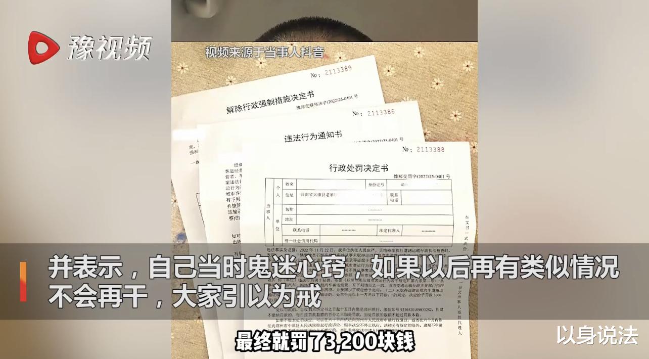 河南郑州,男子收了妹妹同学车费搭载回家,被认定为非法营运