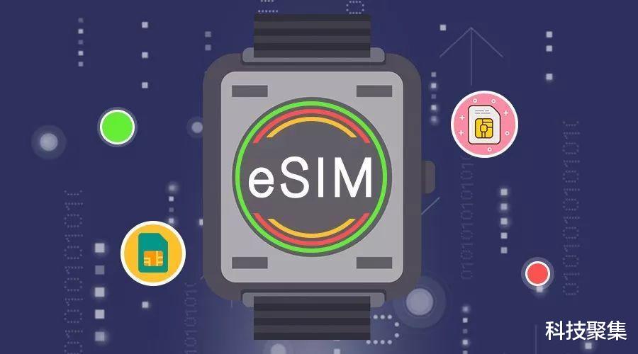 主管部门回应eSIM技术推广问题：正在研究在智能手机上应用！