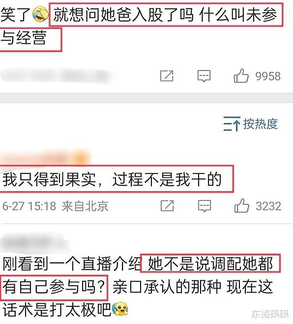 关晓彤|国民闺女终于翻车了?!