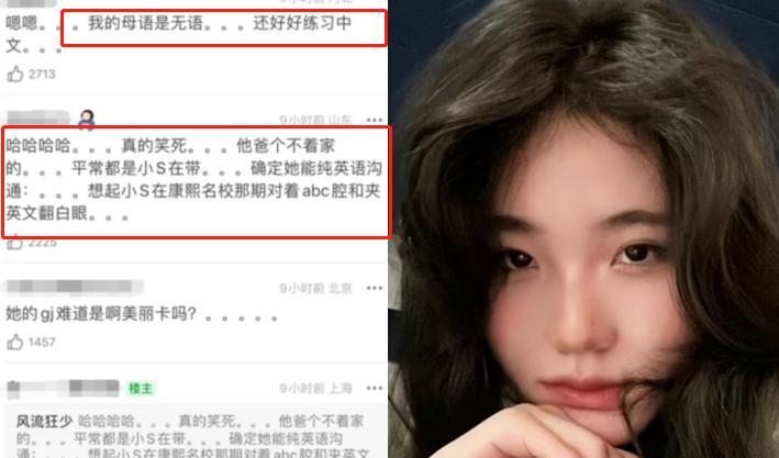 小S|小S二女儿刚拿高奢代言，就因言论不当遭嘲讽，网友：全家都封杀