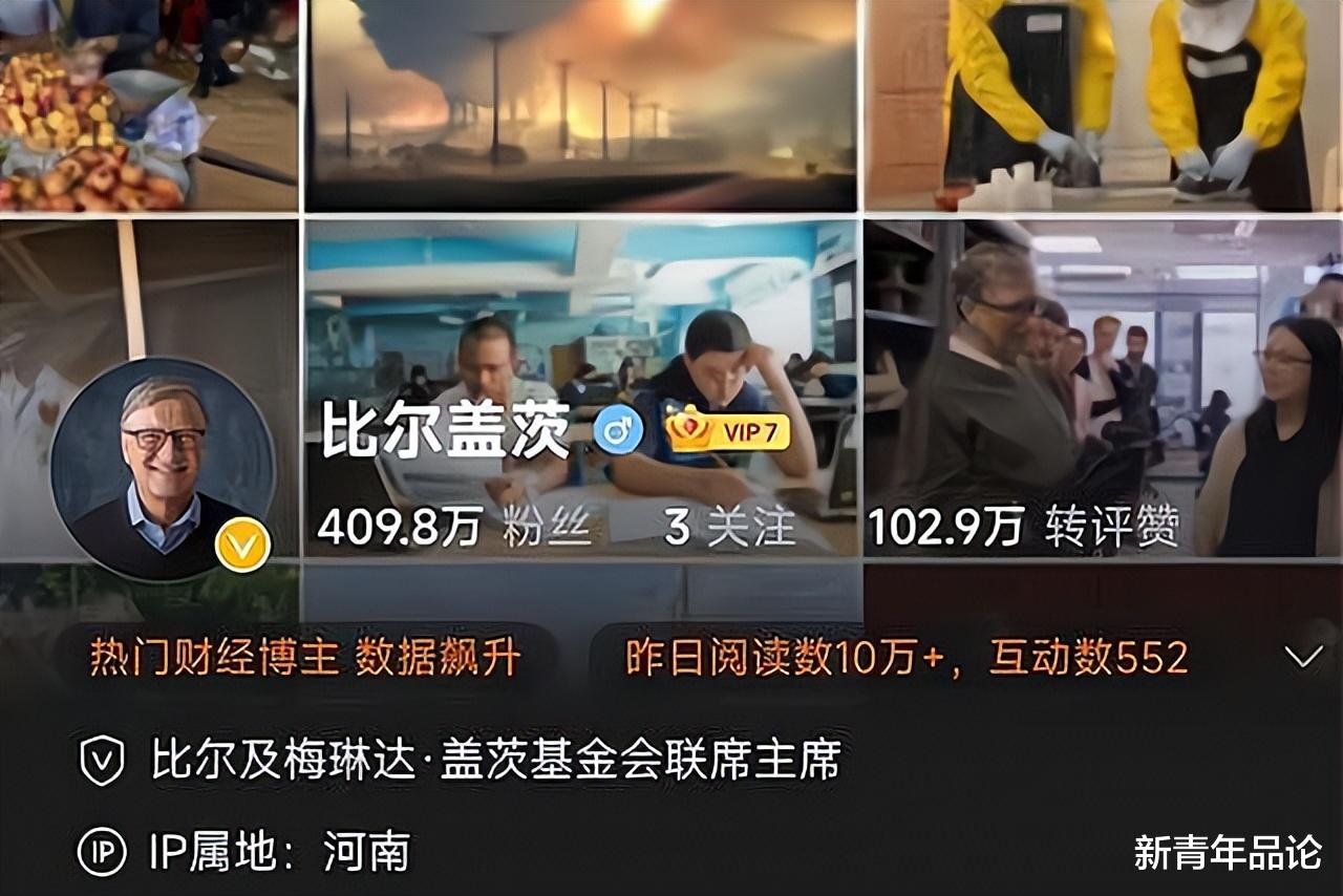 比尔·盖茨|马斯克、比尔盖茨已移居中国北京、河南?账号IP属地显示暴露真相