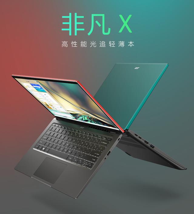 宏碁|轻薄光追本新选择，宏碁非凡X笔记本14英寸版新品上架