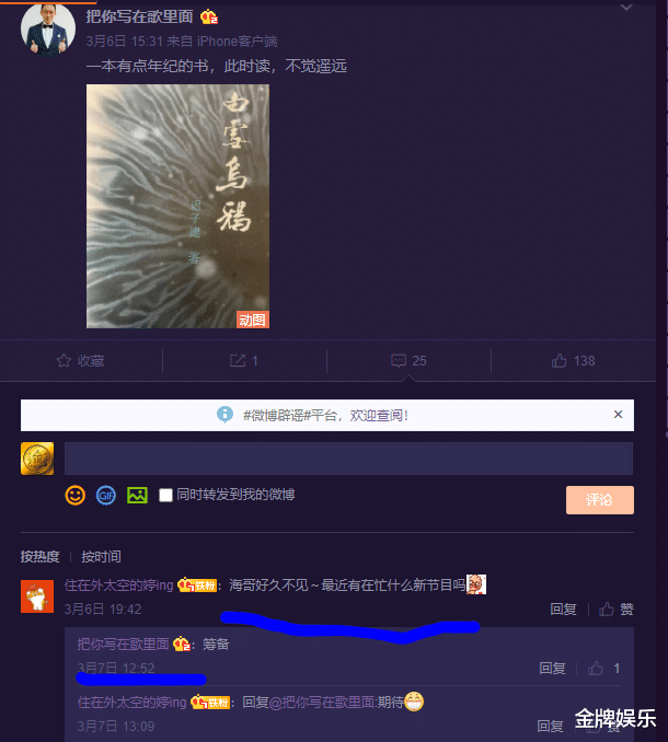 林海|林海称新节目正在筹备中!程雷无法出镜后,他拿到了太多好资源