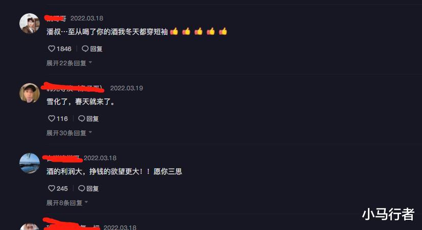 潘长江|潘长江卖酒风波后首现身,满目苍凉尽显忧郁,网友评论讽刺味十足
