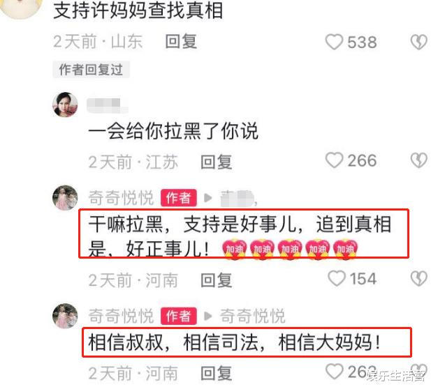 许敏|田静承认有仇家，九江房购买真相曝光：不用来团聚，是应付粉丝？