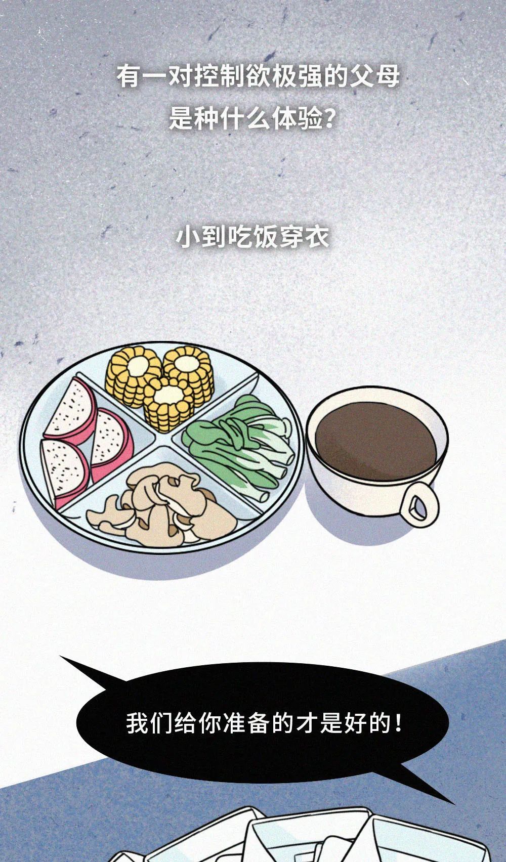 “我在卧室，发现了别人偷偷安装的摄像头”