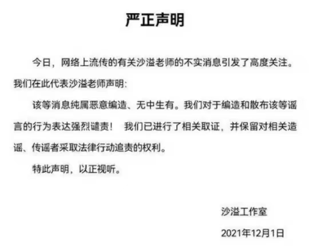 郭德纲|大瓜！某喜剧大咖看似老实背地却出轨富婆女粉！还生下私生子