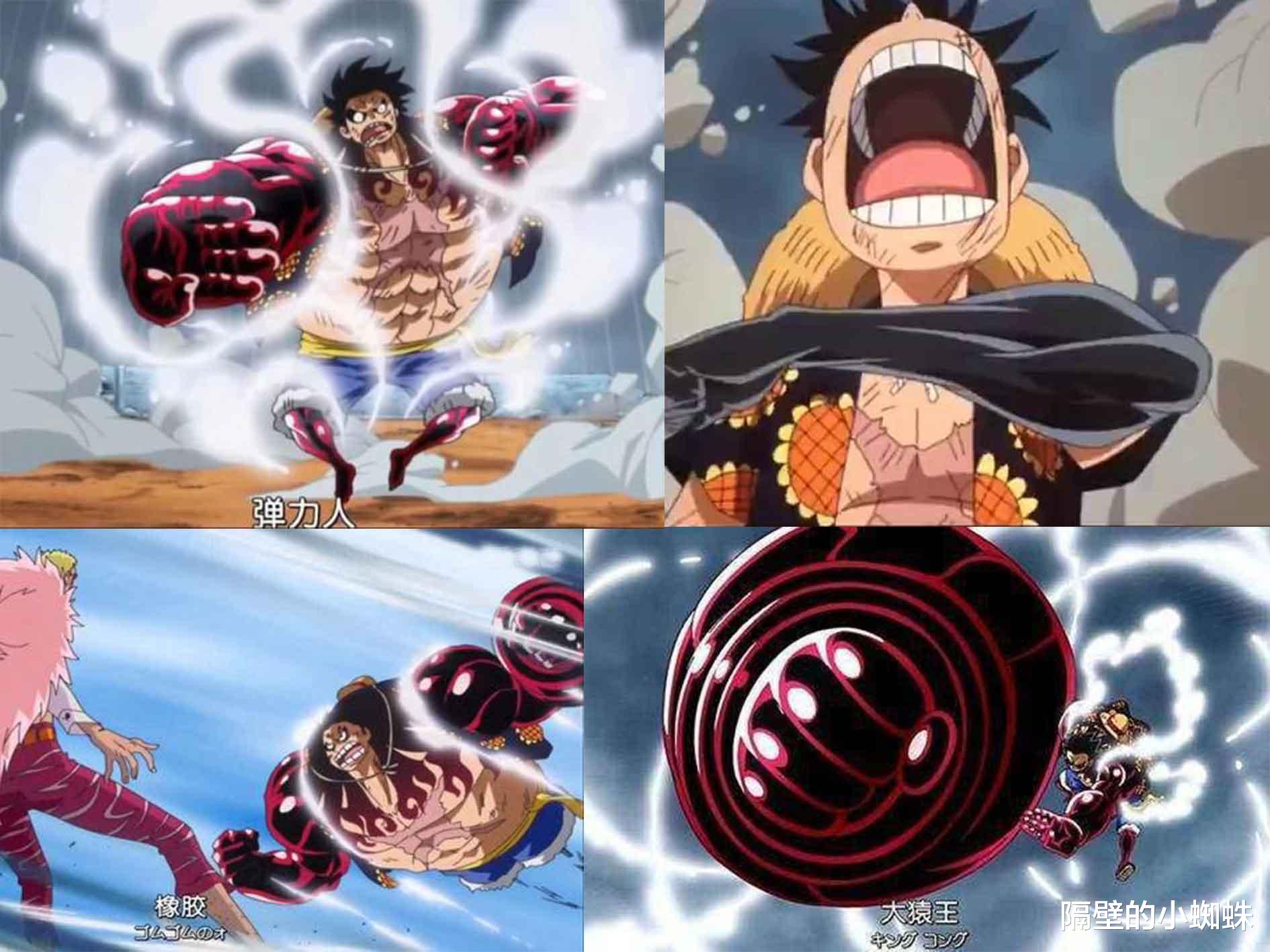 蜘蛛|海贼王1037话分析:橡胶果实觉醒可能是“橡皮擦”,擦掉一切,堪比全王