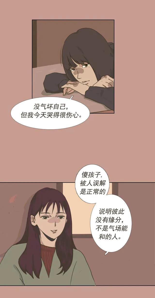 火影忍者|漫画:一辈子那么长,要和相处舒服的人一起玩