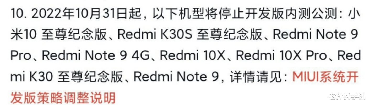 芯片|曾全球首发120W快充!小米10Ultra开发版停更,还有哪些经典?