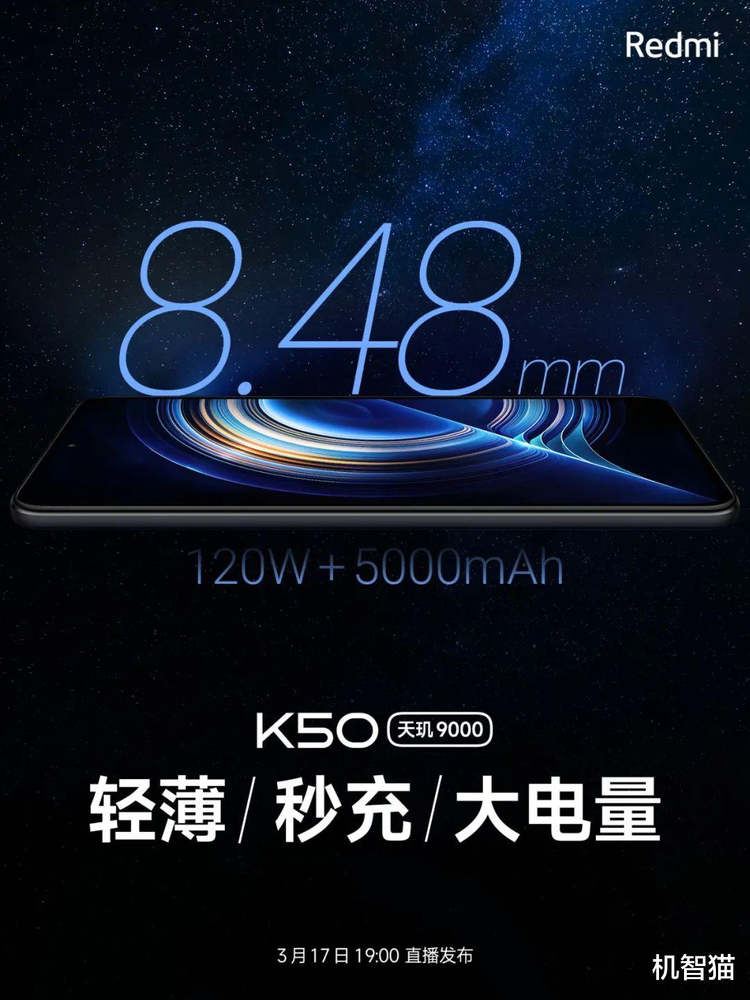 红米手机|在这项配置上，Redmi K50要挑战行业最强