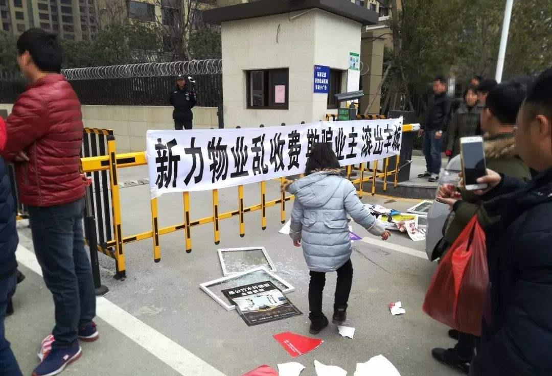 |物业好日子到头了？“新规下”业主迎来好消息，有几笔钱不用交了