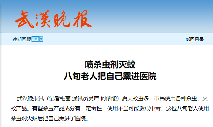 雨季蚊子多,这几种灭蚊方式要小心!