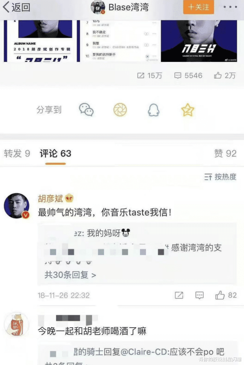 李易峰|李易峰事件扯出多个瓜,6位艺人被波及,王嘉尔冲上热搜第一
