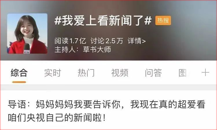 姐姐|当舔狗?私生活不检点?央视女顶流遭“人肉”曝光大量隐私