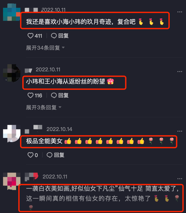 王小玮|玖月奇迹王小玮室外唱歌!穿薄纱裙身姿妙曼,兴奋奔跑表情娇俏