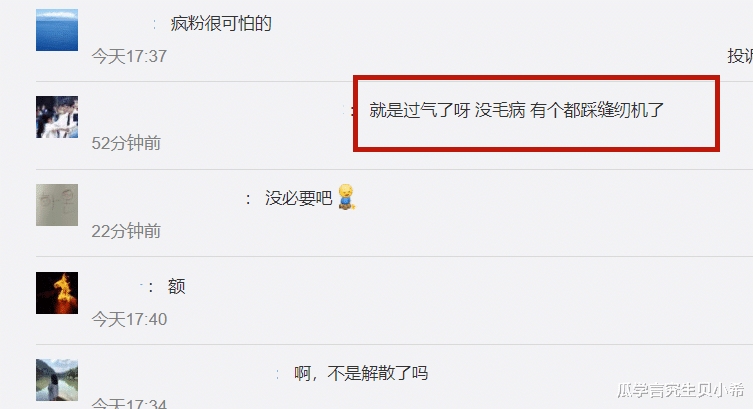 客服|客服说了句“EXO过气”被开除，是粉丝太霸道，还是客服情商低？