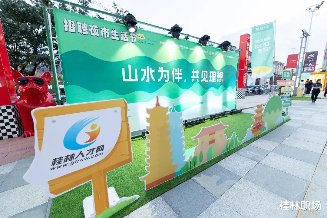 经典|感受城市活力，共见人间理想——首届招聘夜市生活节成功举办