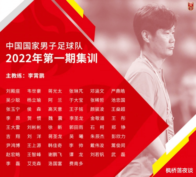 中超|仅踢29场中超就进入国家队！21岁中卫提前2年完成目标，进步神速！