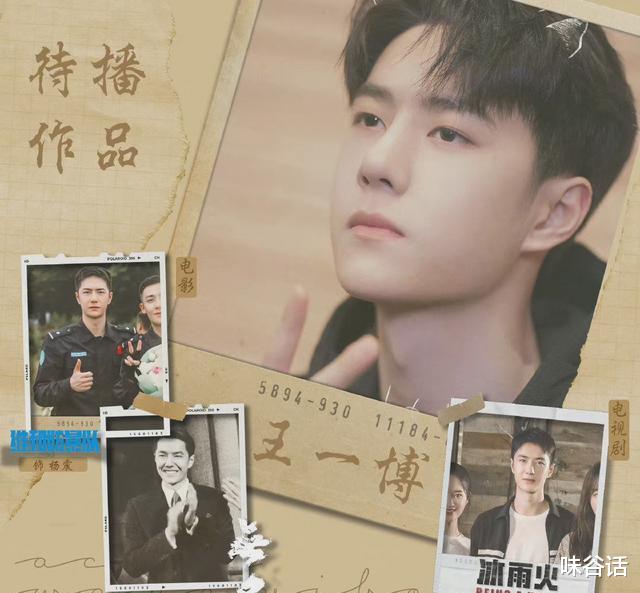 王一博|王一博为拍戏减少曝光,黑粉故意制造热度,引来众人反感!