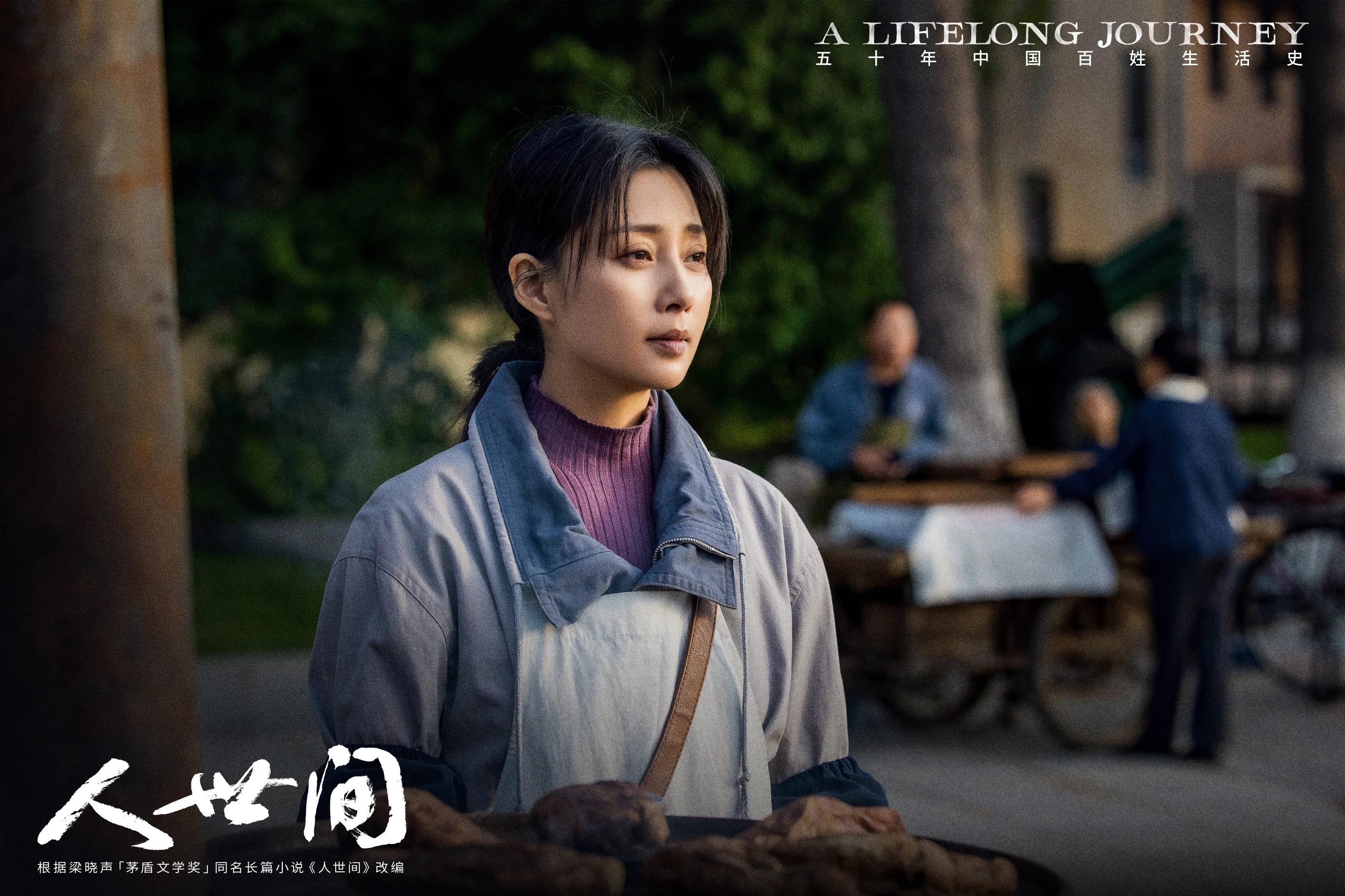 人世间|《人世间》：郑娟对水自流的控诉，隐藏着人世间夫妻的4条忠告！