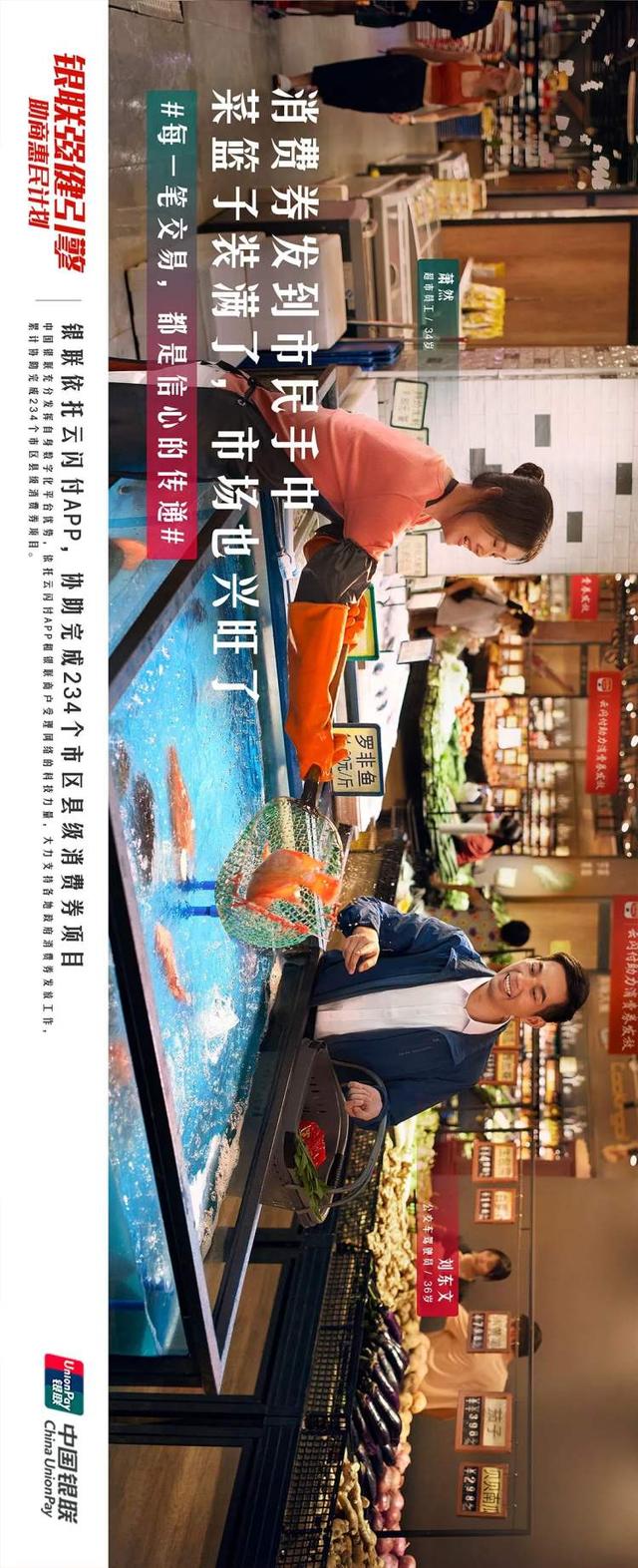 银联强健引擎计划:每一笔交易,都是信心的传递