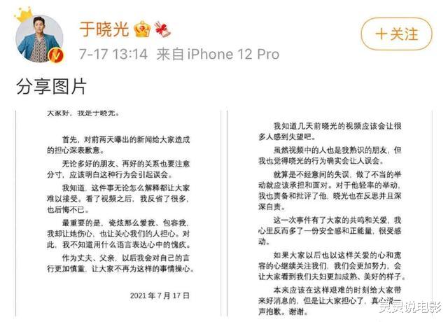 甘婷婷|《爱拼会赢》开播挨批,于晓光“狼搂”女演员,甘婷婷成黑马