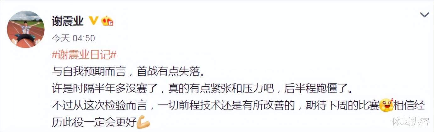 谢震业|9秒83，美国20岁新星追平苏炳添！谢震业仅跑出10秒27，倒数第2
