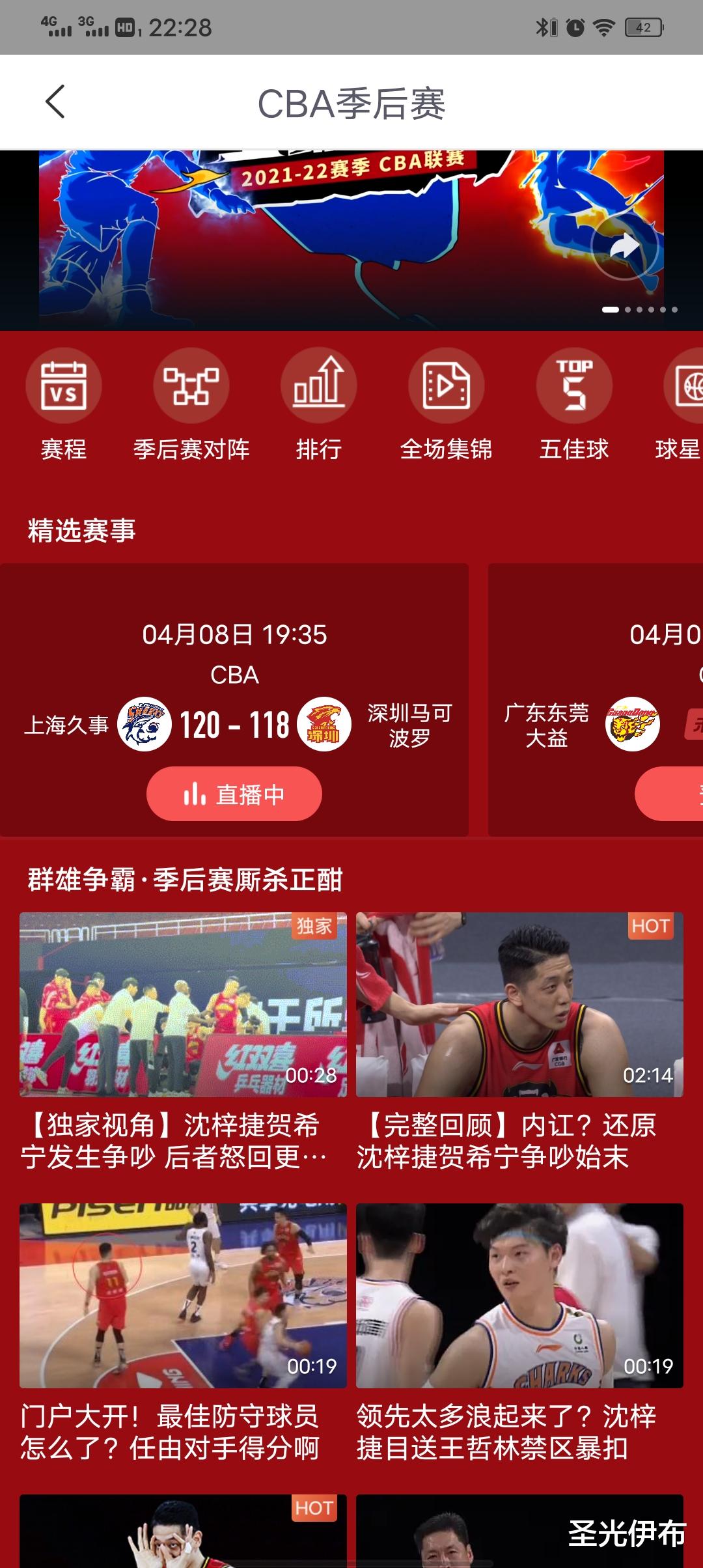 利物浦|cba季后赛最期待的一场比赛竟然变成了一场闹剧？深圳队危险了呀！