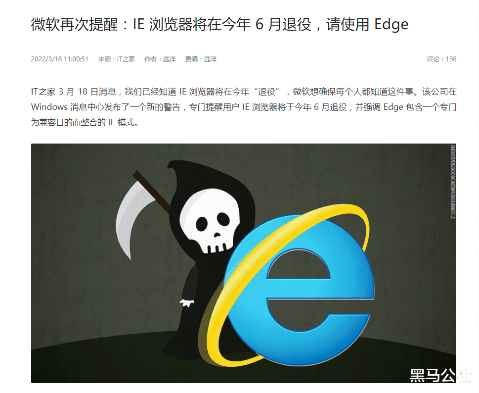 ie浏览器|一个霸占电脑20多年的“垃圾”，终于要彻底再见！