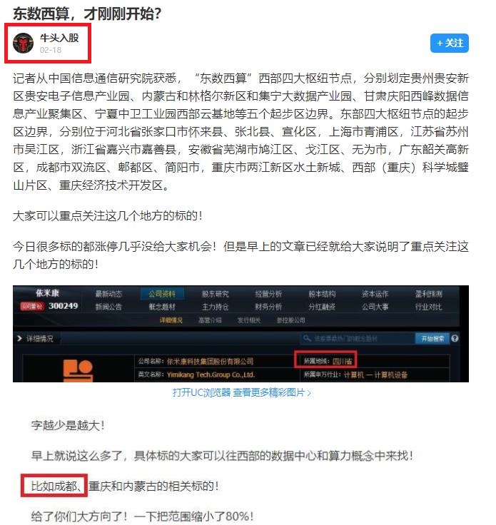 华为云|这个概念一日游?
