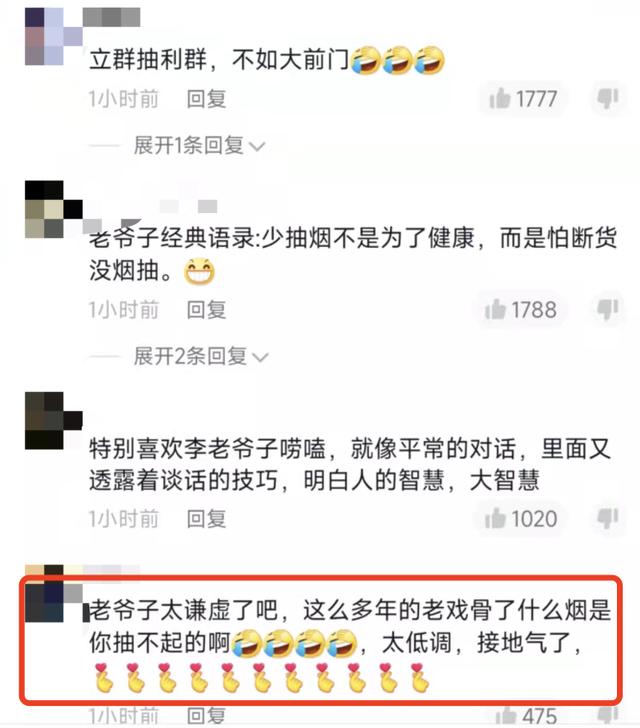 刘亦菲|李立群晒视频唠嗑，称爱抽几块钱香烟与父亲有关，自曝抽不起中华