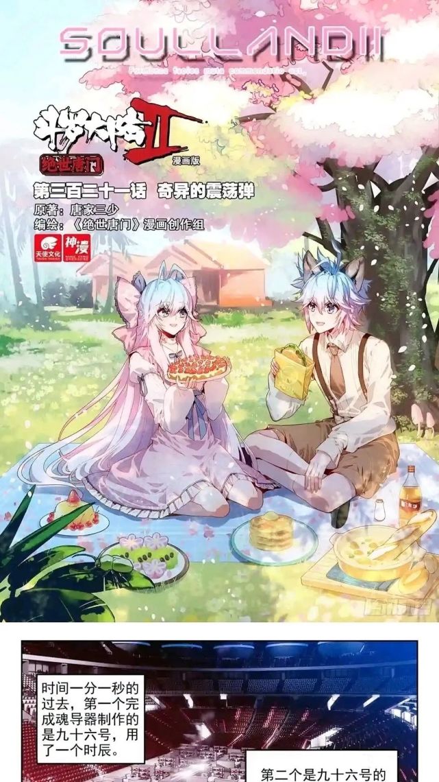 炮弹|绝世唐门：霍挂明明徒手接下炮弹，但诡异的是，他差点停止了心跳