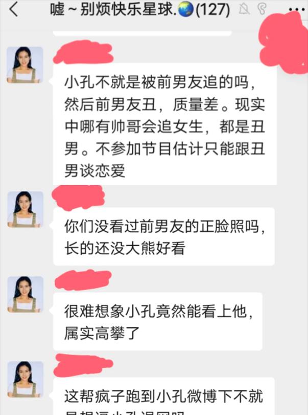 孔汝淳|《心动4》孔汝淳粉丝再现“迷惑”发言,网友:心疼前男友