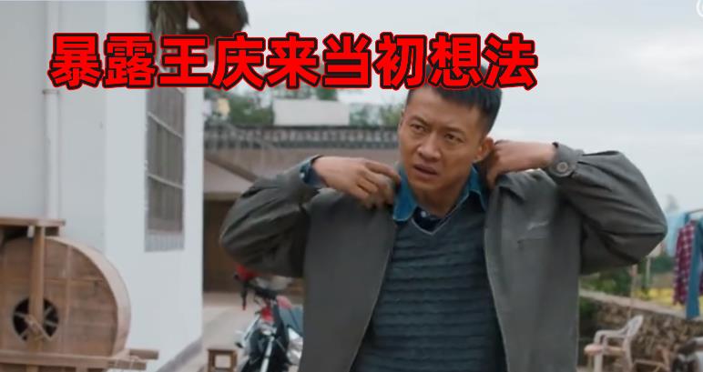 万传美|幸福到万家结局：万传美离世前的遗言，暴露王庆来当初想法