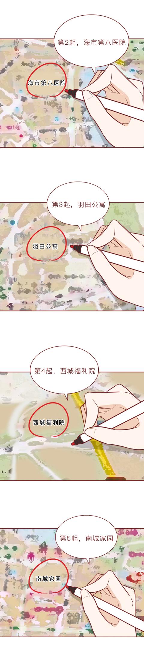 漫画|他囚禁了那个做小三的女生，还拿走了她的口红，人性漫画八苦