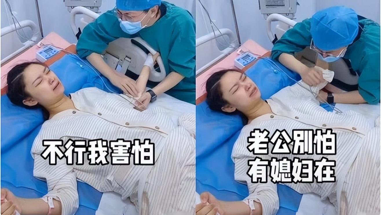 “最怂丈夫”火了，陪产时紧张得哭天喊地，妻子：到底谁在生娃？