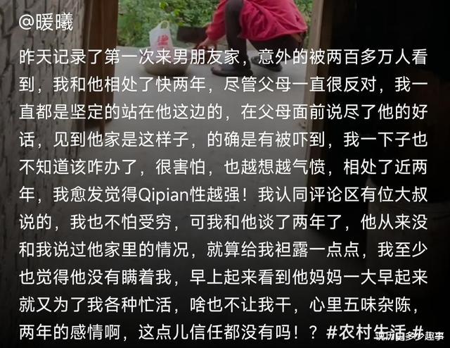 甘肃:女子第一次去男友家,发现他家还烧柴火住瓦房,想偷偷离开