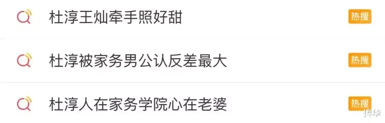 片花|刚官宣结婚1个月，宠妻人设就崩塌！全网都在心疼他老婆